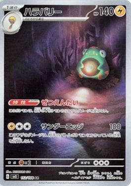 Carta Bellibolt 112/197 do set Ruler of the Black Flame — Pokémon TCG | Bynx
