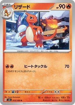Charmeleon 013 — Ruler of the Black Flame