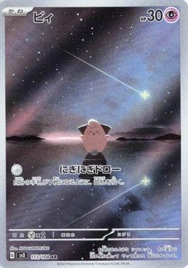 Carta Cleffa 113/197 do set Ruler of the Black Flame — Pokémon TCG | Bynx