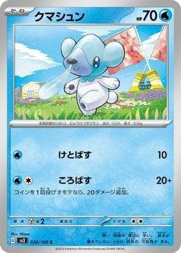 Carta Cubchoo 026/197 do set Ruler of the Black Flame — Pokémon TCG | Bynx