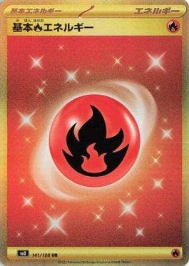 Carta Fire Energy 141/197 do set Ruler of the Black Flame — Pokémon TCG | Bynx