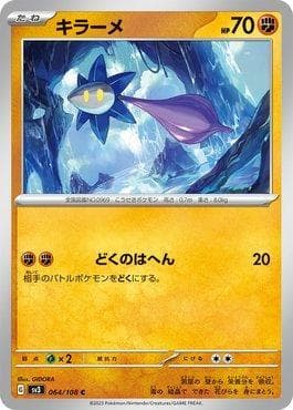 Carta Glimmet 064/197 do set Ruler of the Black Flame — Pokémon TCG | Bynx