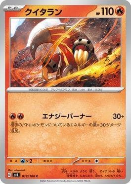 Carta Heatmor 019/197 do set Ruler of the Black Flame — Pokémon TCG | Bynx