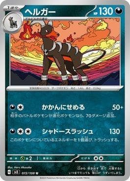 Carta Houndoom 072/197 do set Ruler of the Black Flame — Pokémon TCG | Bynx