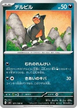 Carta Houndour 071/197 do set Ruler of the Black Flame — Pokémon TCG | Bynx