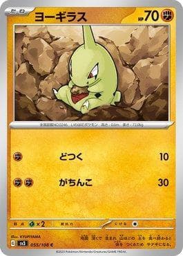 Carta Larvitar 055/197 do set Ruler of the Black Flame — Pokémon TCG | Bynx
