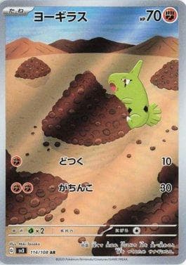 Larvitar 114 — Ruler of the Black Flame