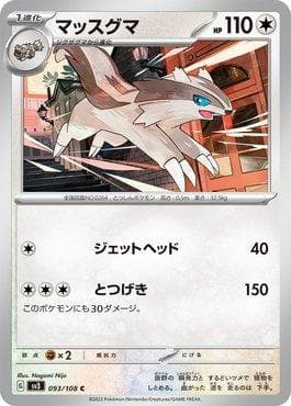 Linoone 093 — Ruler of the Black Flame