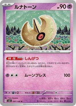Carta Lunatone 047/197 do set Ruler of the Black Flame — Pokémon TCG | Bynx