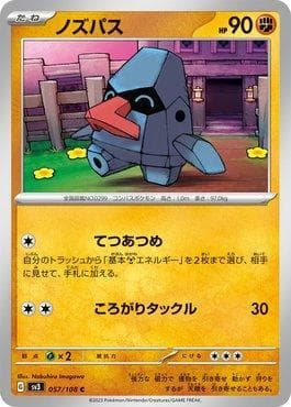 Carta Nosepass 057/197 do set Ruler of the Black Flame — Pokémon TCG | Bynx