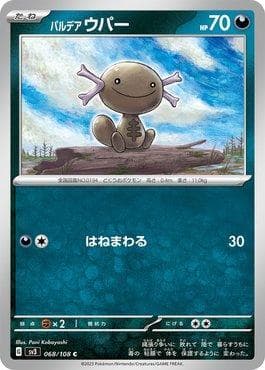 Paldean Wooper 068/197 — Ruler of the Black Flame