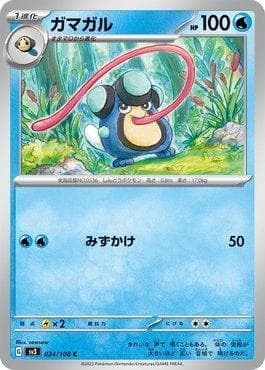 Carta Palpitoad 024/197 do set Ruler of the Black Flame — Pokémon TCG | Bynx
