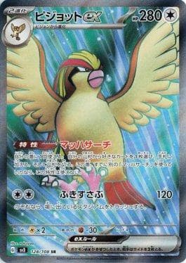 Pidgeot ex 128/197 — Ruler of the Black Flame