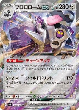 Carta Revavroom ex 085/197 do set Ruler of the Black Flame — Pokémon TCG | Bynx