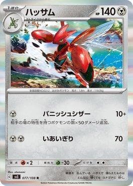 Scizor 077 — Ruler of the Black Flame