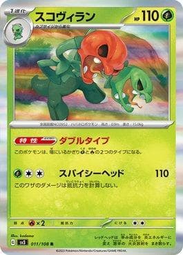 Carta Scovillain 011/197 do set Ruler of the Black Flame — Pokémon TCG | Bynx