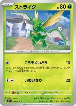 Carta Scyther 004/197 do set Ruler of the Black Flame — Pokémon TCG | Bynx
