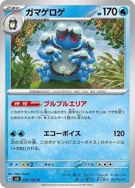 Carta Seismitoad 025/197 do set Ruler of the Black Flame — Pokémon TCG | Bynx