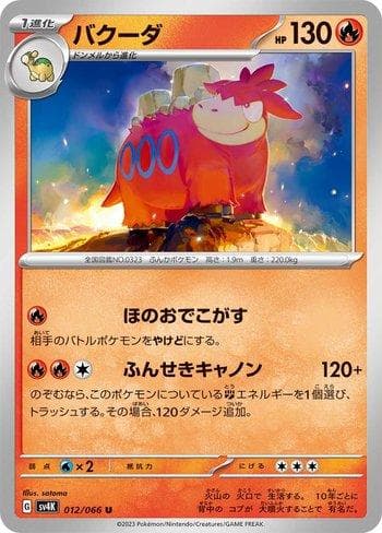 Carta Camerupt 012/66 do set Ancient Roar — Pokémon TCG | Bynx