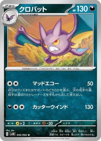 Carta Crobat 046/66 do set Ancient Roar — Pokémon TCG | Bynx