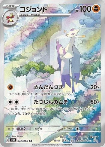 Carta Mienshao 072/66 do set Ancient Roar — Pokémon TCG | Bynx