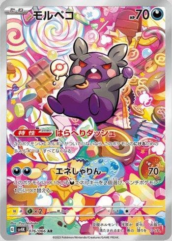 Carta Morpeko 076/66 do set Ancient Roar — Pokémon TCG | Bynx