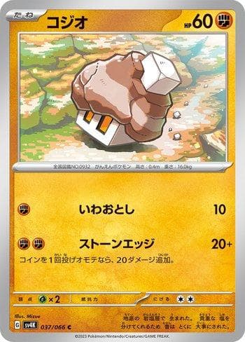 Carta Nacli 037/66 do set Ancient Roar — Pokémon TCG | Bynx