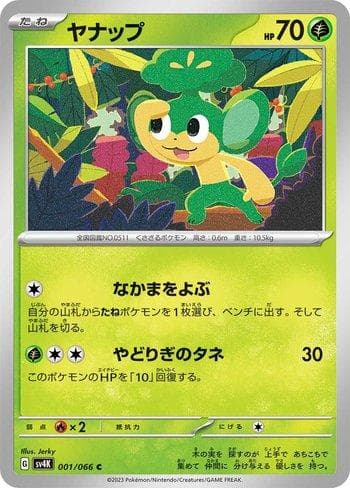 Pansage 001 — Ancient Roar
