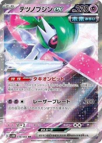 Carta Iron Valiant ex 038/66 do set Future Flash — Pokémon TCG | Bynx