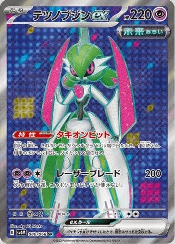 Iron Valiant ex 080 — Future Flash