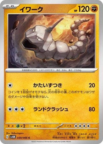 Onix 039 — Future Flash