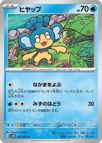 Carta Panpour 015/66 do set Future Flash — Pokémon TCG | Bynx