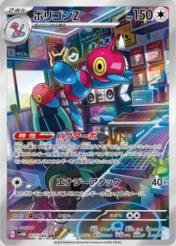 Porygon-Z 077 — Future Flash