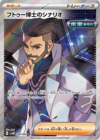 Carta Professor Turo's Scenario 086/66 do set Future Flash — Pokémon TCG | Bynx
