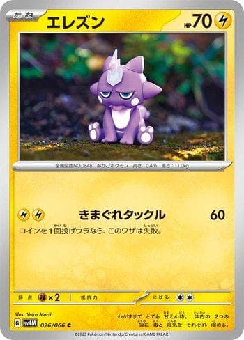Toxel 026 — Future Flash