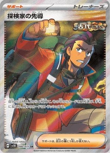 Carta Explorer's Guidance 090/71 do set Wild Force — Pokémon TCG | Bynx