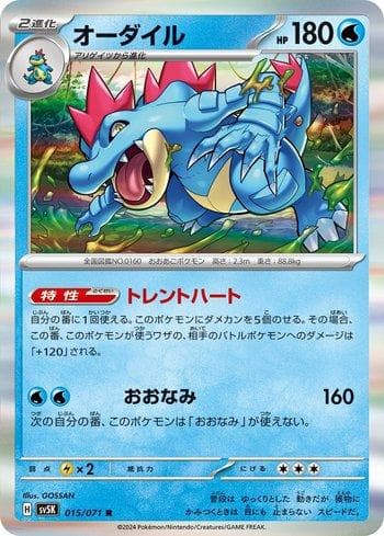 Carta Feraligatr 015/71 do set Wild Force — Pokémon TCG | Bynx