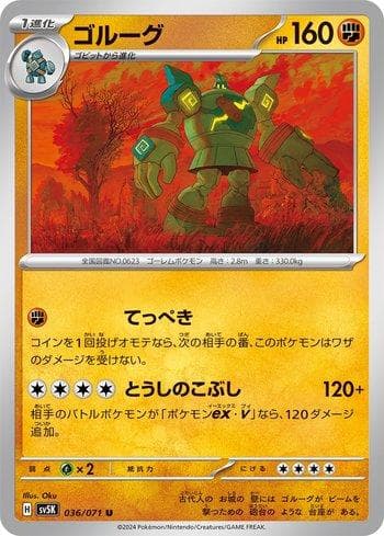 Carta Golurk 036/71 do set Wild Force — Pokémon TCG | Bynx