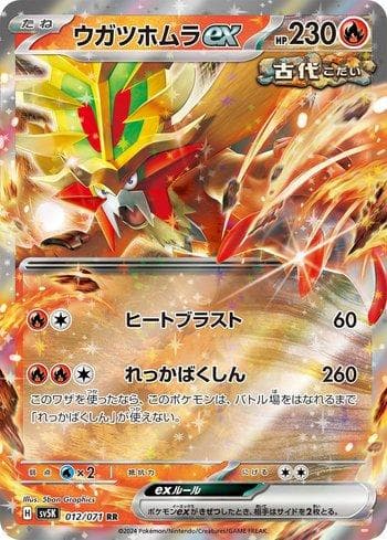 Carta Gouging Fire ex 012/71 do set Wild Force — Pokémon TCG | Bynx