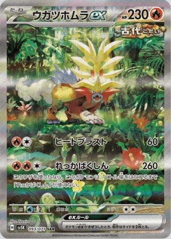 Carta Gouging Fire ex 093/71 do set Wild Force — Pokémon TCG | Bynx