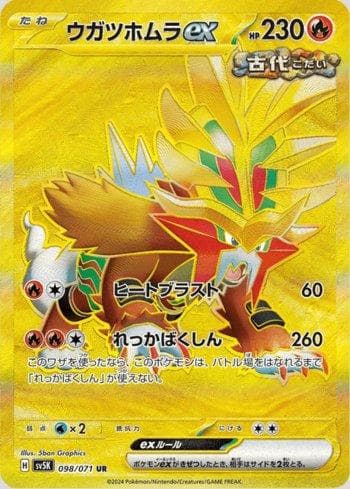 Carta Gouging Fire ex 098/71 do set Wild Force — Pokémon TCG | Bynx