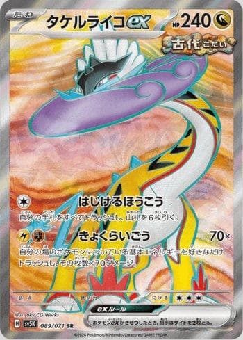 Raging Bolt ex 089/71 — Wild Force
