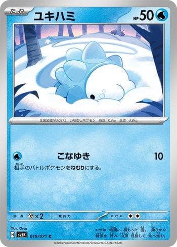 Carta Snom 019/71 do set Wild Force — Pokémon TCG | Bynx