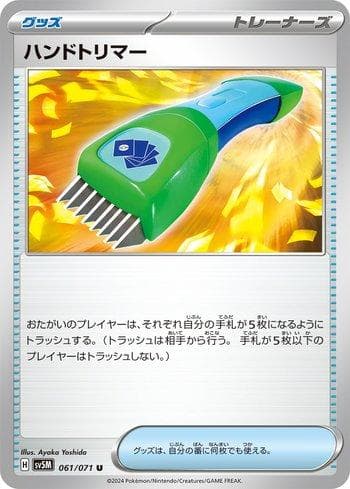 Carta Aparador de Mão / Hand Trimmer (061/071) 061/71 — Pokémon TCG | Bynx