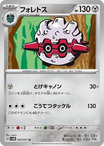 Forretress 043 — Cyber Judge