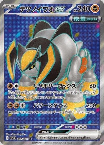 Carta Iron Boulder ex 087/71 do set Cyber Judge — Pokémon TCG | Bynx