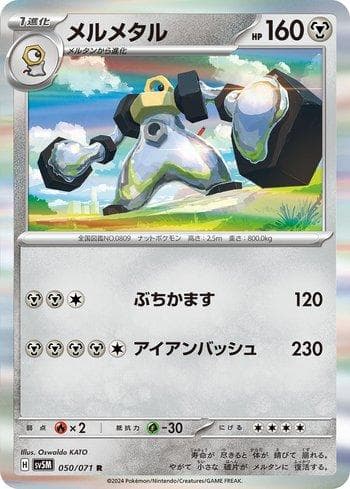 Carta Melmetal 050/71 do set Cyber Judge — Pokémon TCG | Bynx