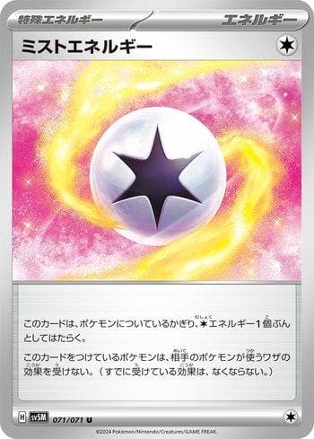 Carta Mist Energy 071/71 do set Cyber Judge — Pokémon TCG | Bynx