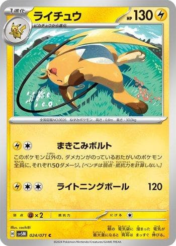 Carta Raichu 024/71 do set Cyber Judge — Pokémon TCG | Bynx