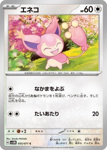 Skitty 055 — Cyber Judge